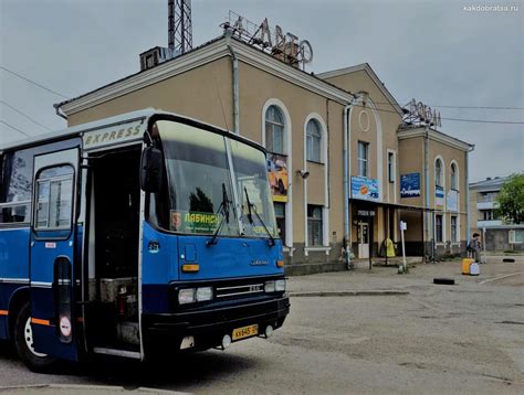 автостанция нововолынск|автостанция Нововолынск, bus station ...